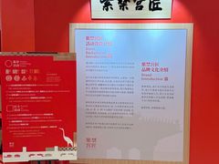 -龙湖成都上城天街