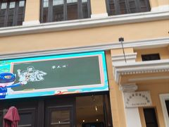 -巴公房子