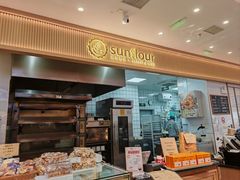 -Sunflour(来福士店)