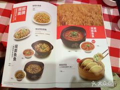 菜单-西贝莜面村(双井店)