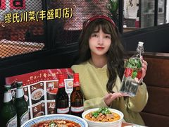 -缪氏川菜(丰盛町店)