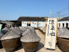 -苏州市吴中区光福窑上花果蜜饯厂