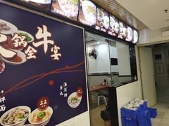 -阿波潮汕牛肉火锅·汤粉面(拱北店)