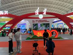 -沈阳国际会展中心管理有限公司