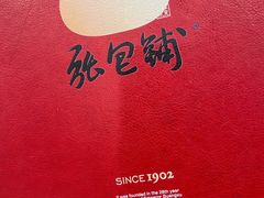 -张包铺(道外店)