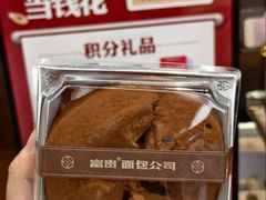 -富贵面包公司(运河店)