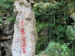 -杭州黄龙洞