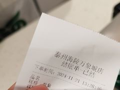 -泸溪河桃酥(海陵万象城店)