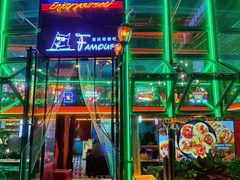 -Famous肥猫墨西哥音乐餐吧(五棵松华熙LIVE店)