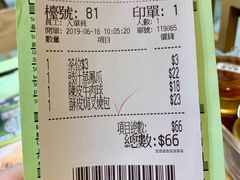 账单-添好运点心专门店(中环IFC店)
