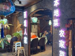 -西塘人家•黑金冠本地好店