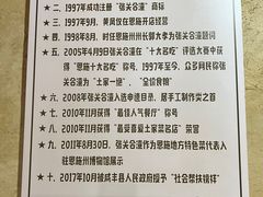 -张关合渣(朱家坳店)