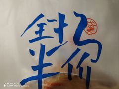 -黛瓦兰西点(开发区店)