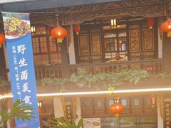 -蔼若春.传承三十年云南菜(金碧公园店)