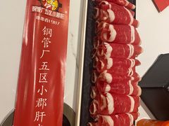 -钢管厂五区小郡肝火锅串串香(清河店)