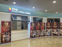 -艺年级儿童语言艺术中心(冉家坝爱融荟城店)