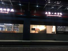 -四季小馆·地道北京小吃(广百店)