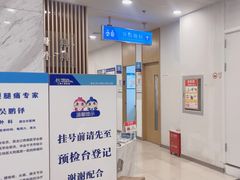 -上海仁爱医院