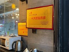 -旺福楼·包点(碑亭巷店)