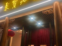 门面-牛街·马辈儿涮肉(牛街二店)