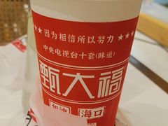 -甄大福·老盐芭乐·陵水酸粉(水巷口店)