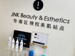 -JNK皮肤管理中心