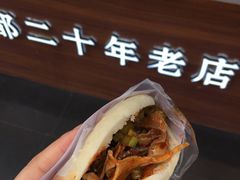 肺片锅盔-其乐锅魁(春熙路店)