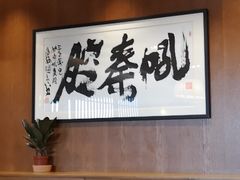 大堂-福苗小骆驼烧烤(曲江店)