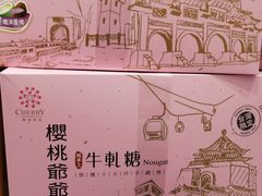 -升恒昌免税商店(桃园国际机场店)