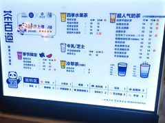 -茶百道(招商花园城店)