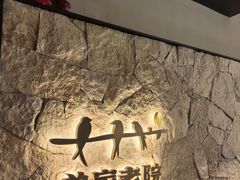 -单家老院·院子里的青岛菜(沙子口店)