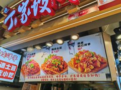 -周小亮丁家坡洋芋(观音桥好吃街B区直营店)