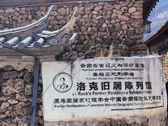 -玉湖村