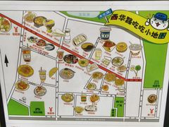 -珍珍小食店(西华路店)