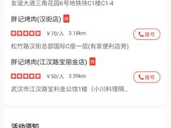 -胖记烤肉(湖大店)