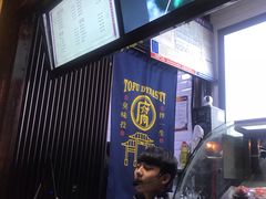 -品腐记·豆腐王朝(老门东总店)