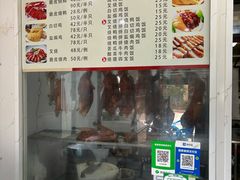 -粤华烧腊(胥口店)