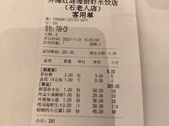 -开海·红岛海鲜虾水饺(石老人店)