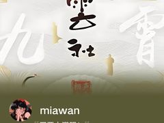 -德云社(三里屯店)