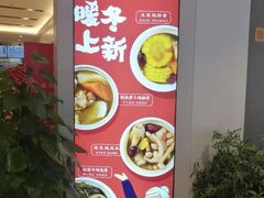 -钟姐炖品(印象城百盛店)