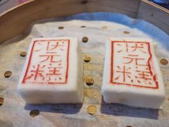 状元糕-宁波状元楼酒店(和义路店)