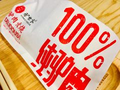 -驴世家驴肉火烧·凉皮·胡辣汤(五道口店)