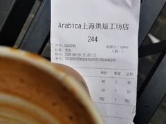 -% Arabica阿拉比卡咖啡烘焙工坊