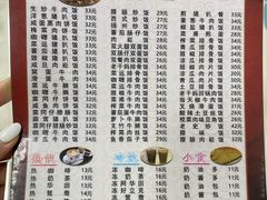 -好好滋味茶餐厅
