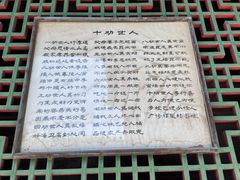-高庙保安寺