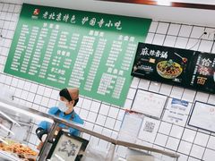 -聚德华天护国寺小吃(甜水园店)