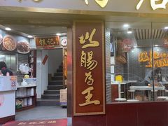 -银记肠粉(文昌北路店)