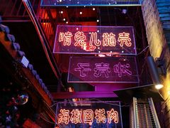 -觅豆豆花甜品(望平街店)