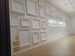 -德基艺术博物馆