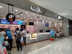 -CoCo都可(合生汇店)